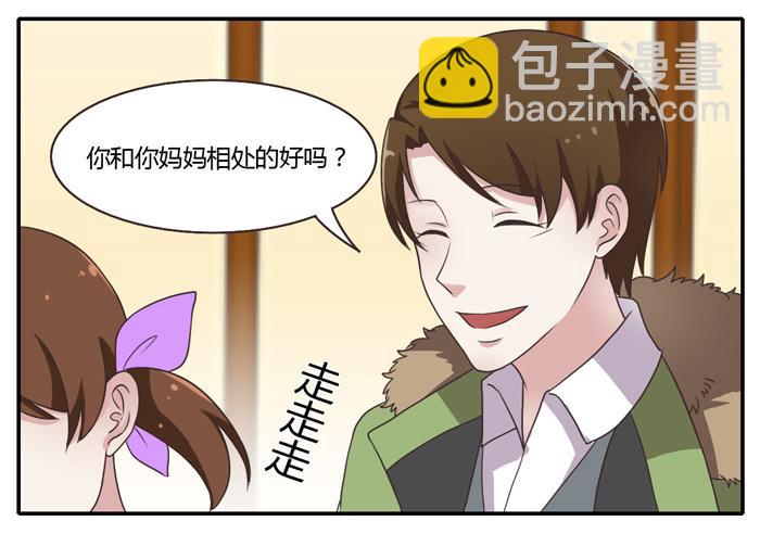 《未婚爸爸》走投无路 第12页