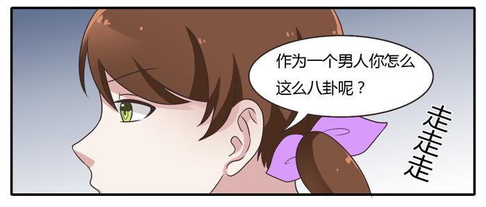 《未婚爸爸》走投无路 第13页