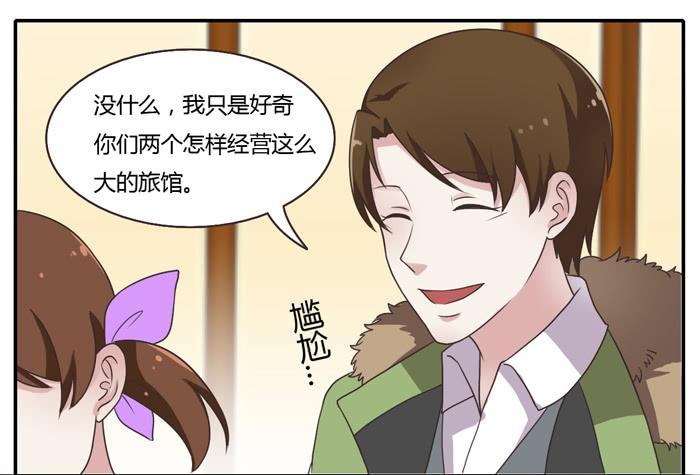 《未婚爸爸》走投无路 第14页