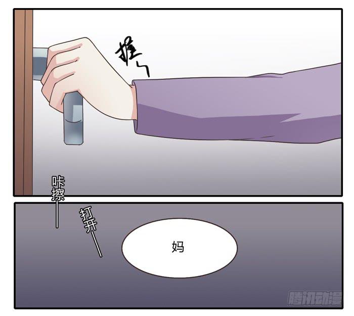 《未婚爸爸》走投无路 第16页