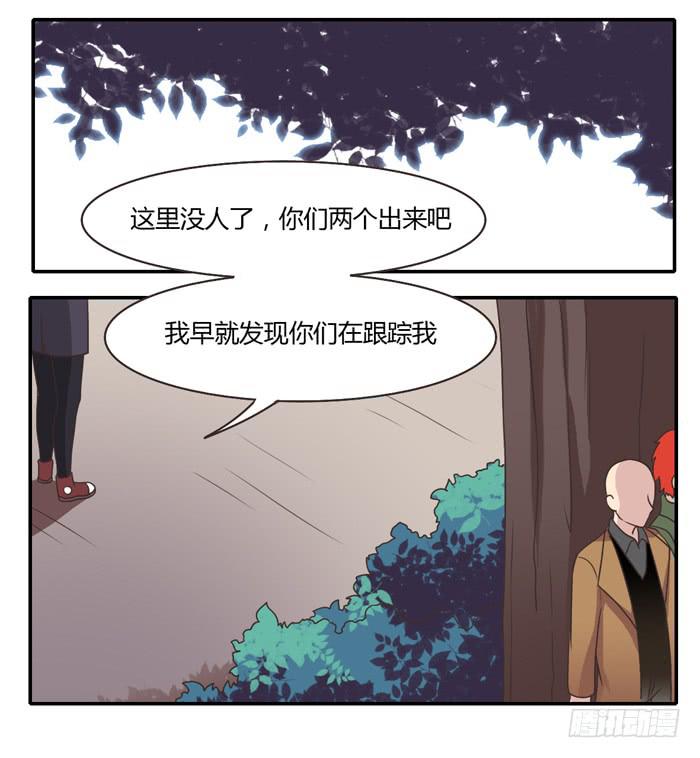 《未婚爸爸》走投无路 第20页