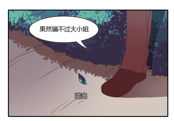 《未婚爸爸》走投无路 第21页