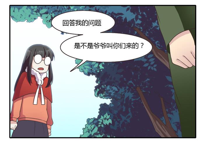 《未婚爸爸》走投无路 第22页
