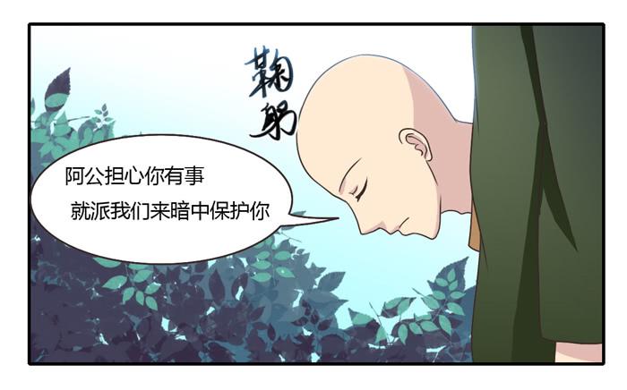 《未婚爸爸》走投无路 第24页