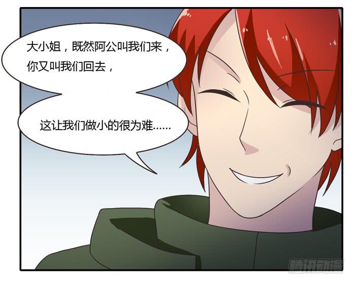 《未婚爸爸》走投无路 第26页