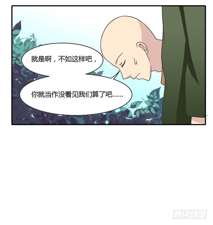 《未婚爸爸》走投无路 第27页