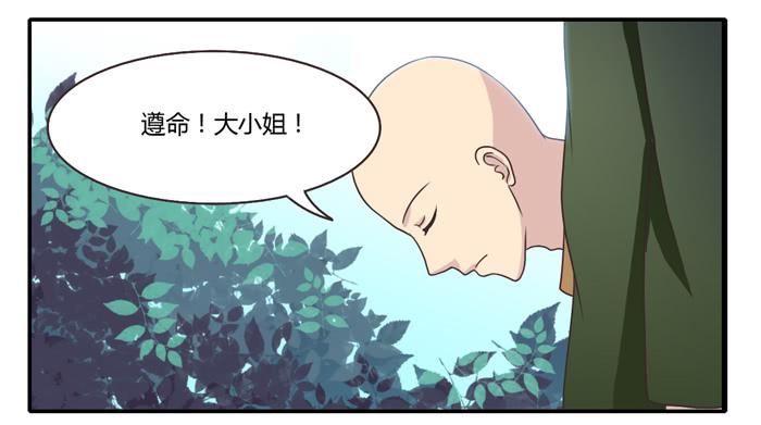 《未婚爸爸》走投无路 第29页
