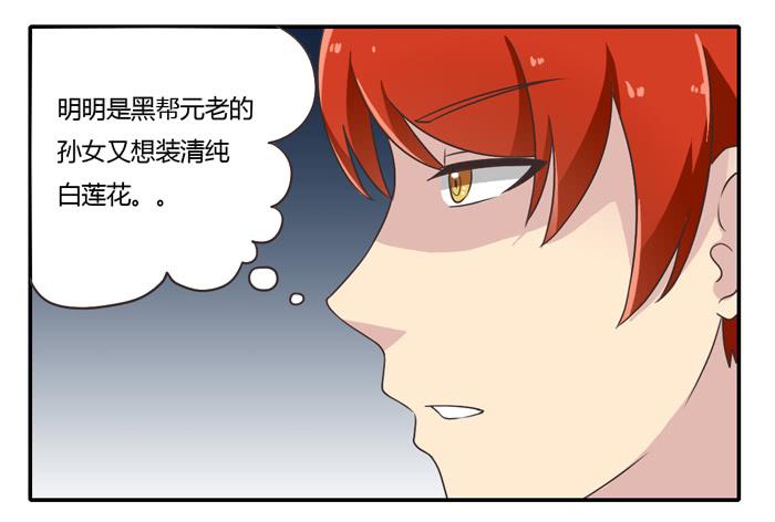 《未婚爸爸》走投无路 第30页
