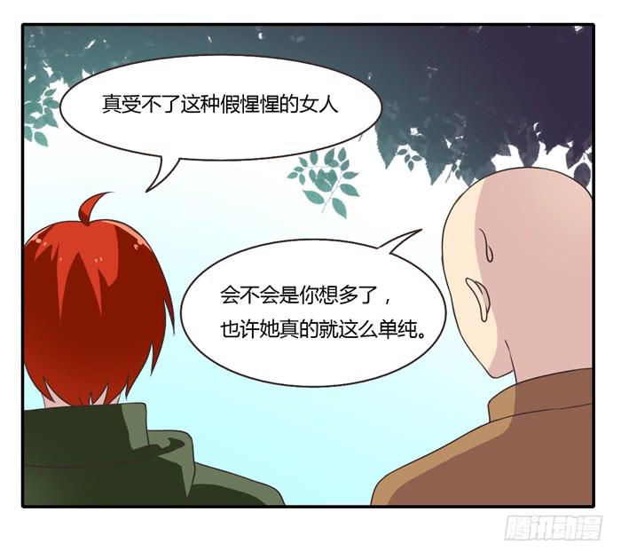 《未婚爸爸》走投无路 第31页