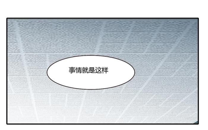 《未婚爸爸》走投无路 第32页