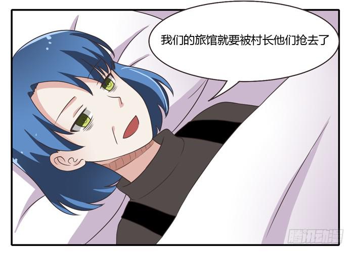 《未婚爸爸》走投无路 第33页