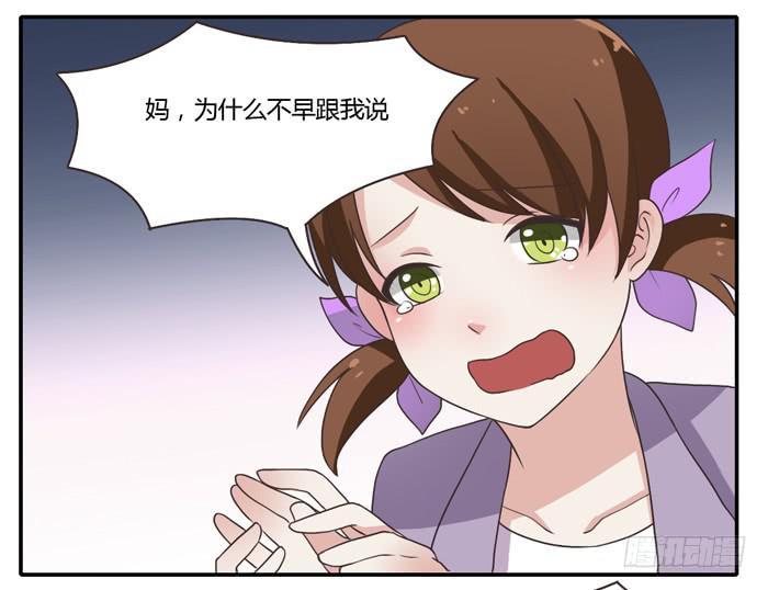 《未婚爸爸》走投无路 第34页