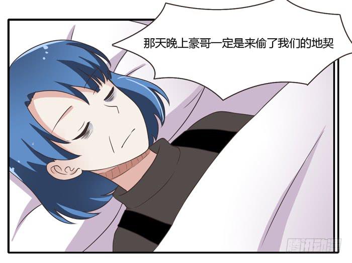《未婚爸爸》走投无路 第35页