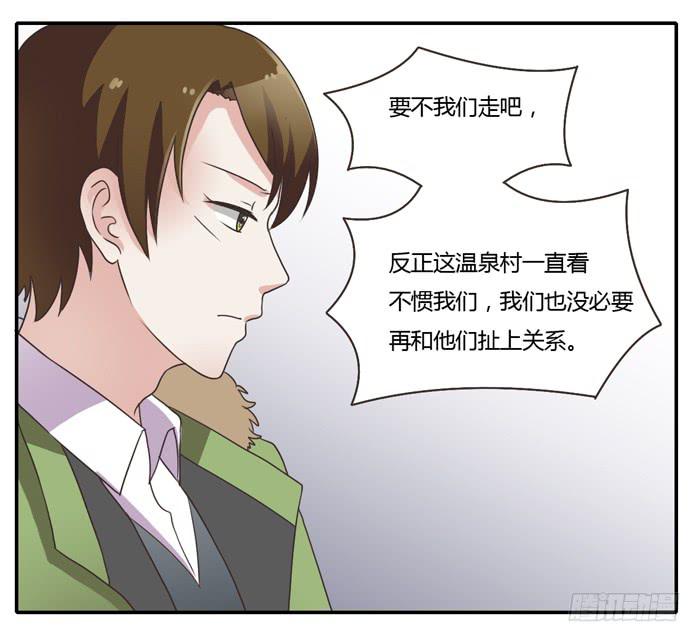 《未婚爸爸》走投无路 第36页