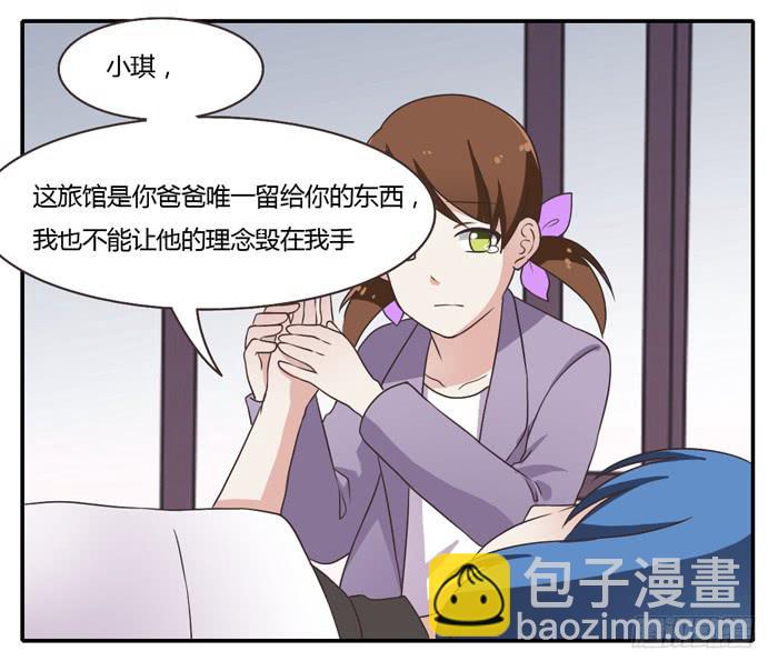《未婚爸爸》走投无路 第37页