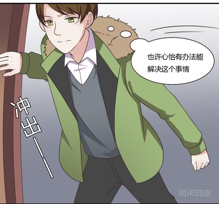 《未婚爸爸》走投无路 第39页