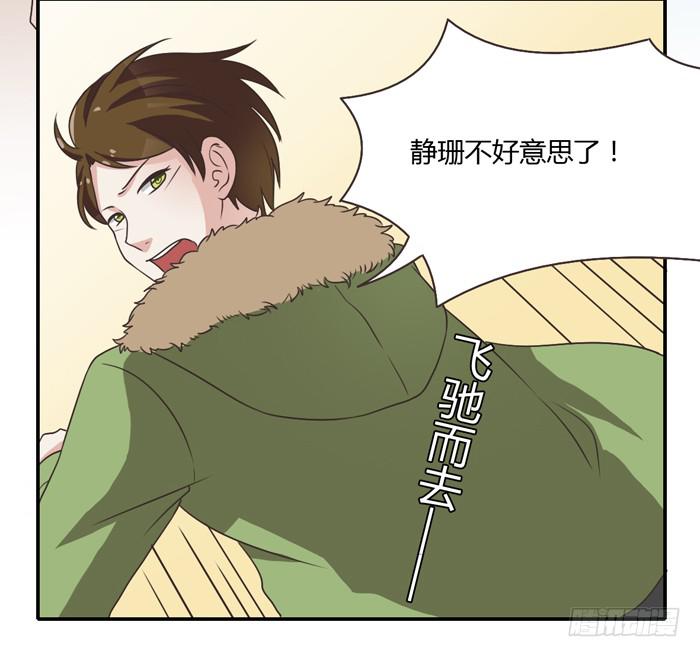 《未婚爸爸》走投无路 第41页