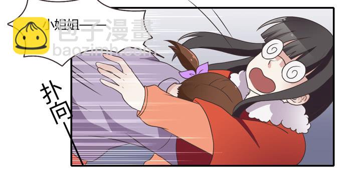《未婚爸爸》走投无路 第43页