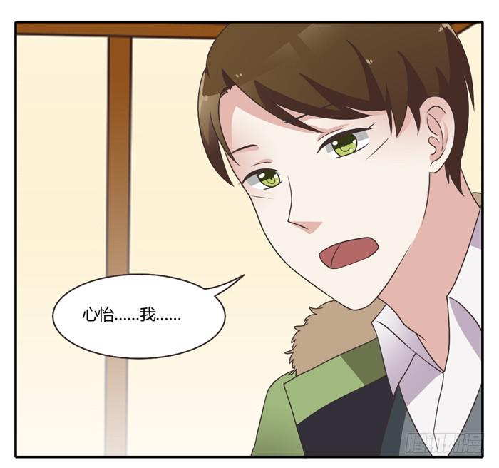 《未婚爸爸》走投无路 第49页
