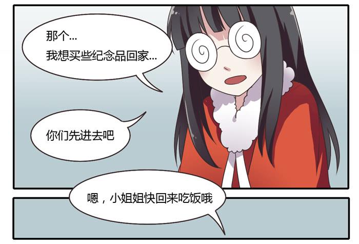 《未婚爸爸》走投无路 第4页