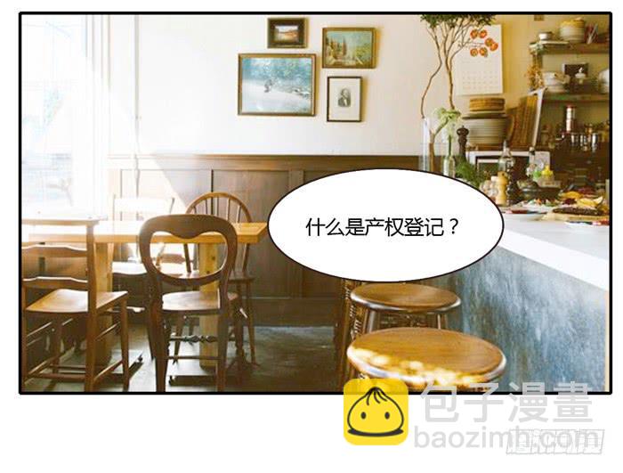 《未婚爸爸》村长的阴谋 第13页