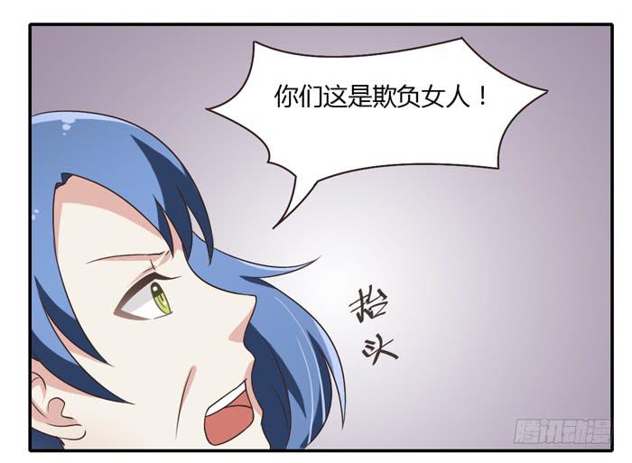 《未婚爸爸》村长的阴谋 第18页