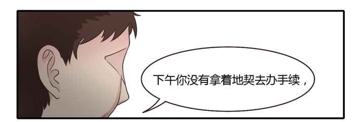 《未婚爸爸》村长的阴谋 第19页