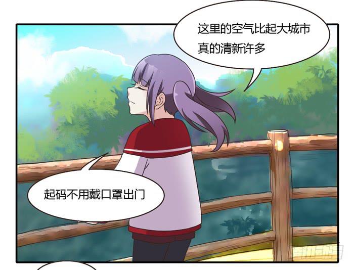 《未婚爸爸》村长的阴谋 第24页
