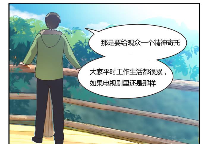 《未婚爸爸》村长的阴谋 第27页