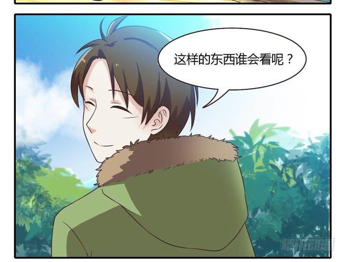 《未婚爸爸》村长的阴谋 第28页