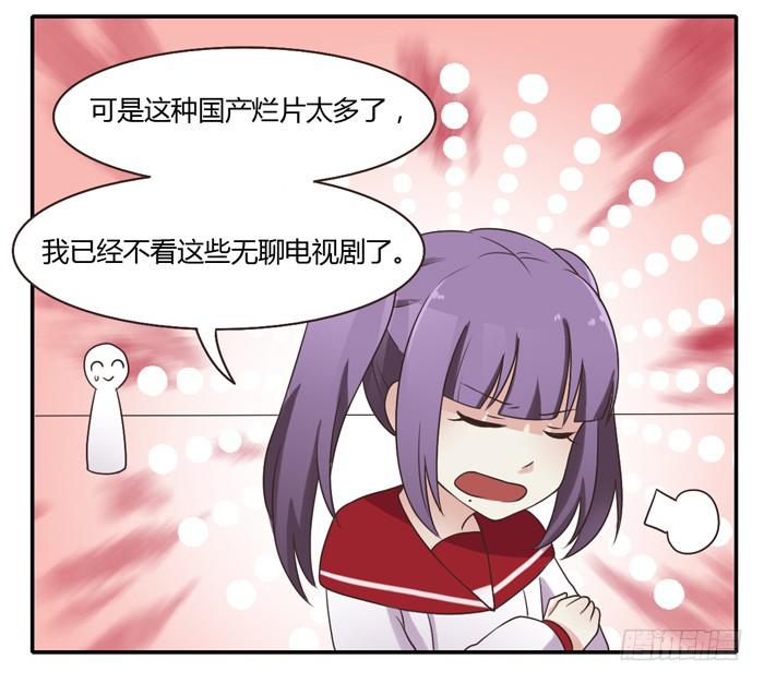 《未婚爸爸》村长的阴谋 第29页