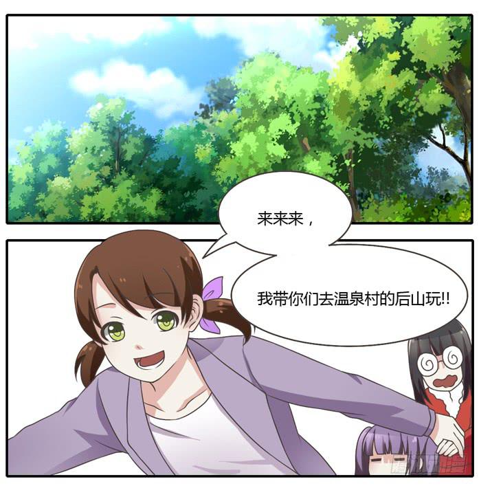 《未婚爸爸》村长的阴谋 第2页