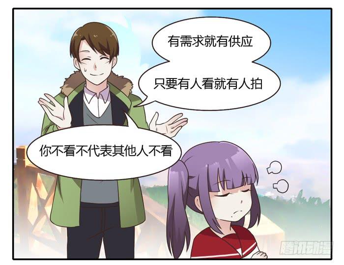 《未婚爸爸》村长的阴谋 第30页