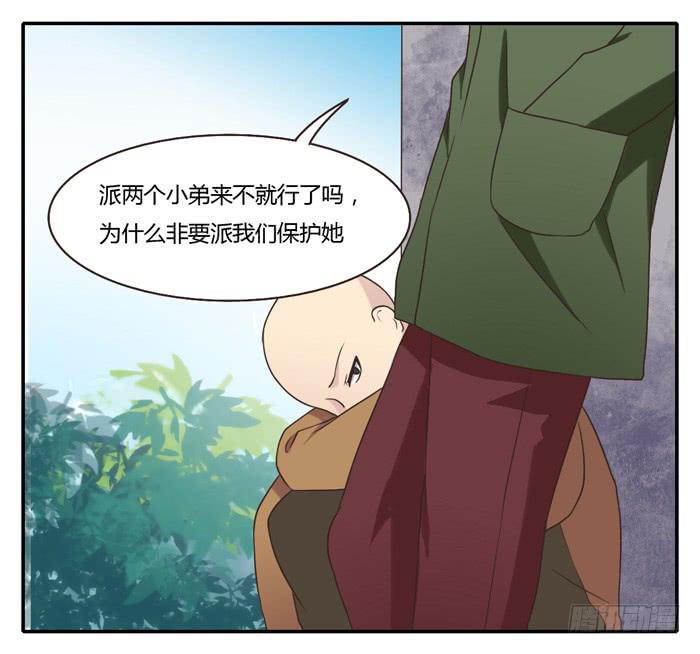 《未婚爸爸》村长的阴谋 第38页