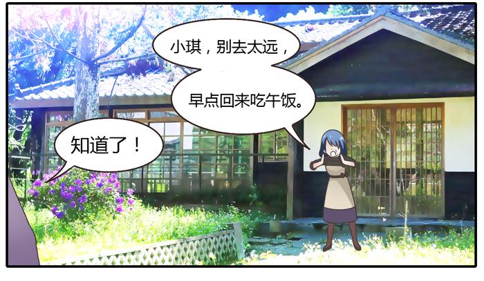 《未婚爸爸》村长的阴谋 第3页
