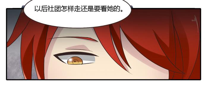 《未婚爸爸》村长的阴谋 第40页