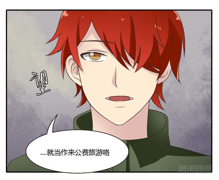 《未婚爸爸》村长的阴谋 第41页