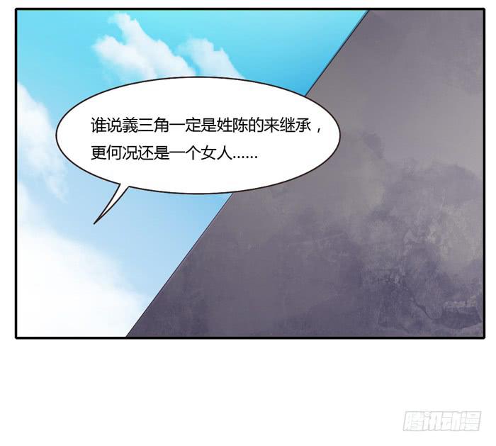《未婚爸爸》村长的阴谋 第42页