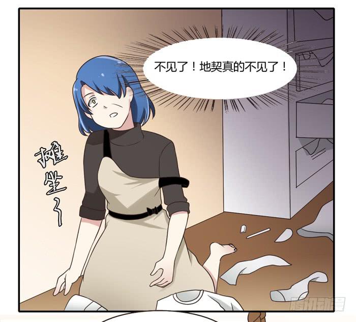 《未婚爸爸》村长的阴谋 第45页