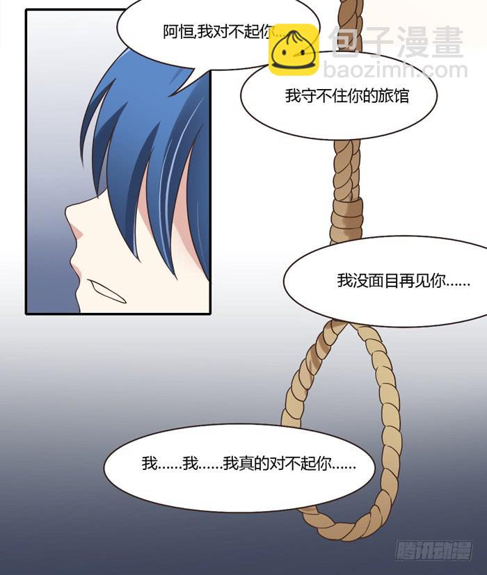 《未婚爸爸》村长的阴谋 第46页