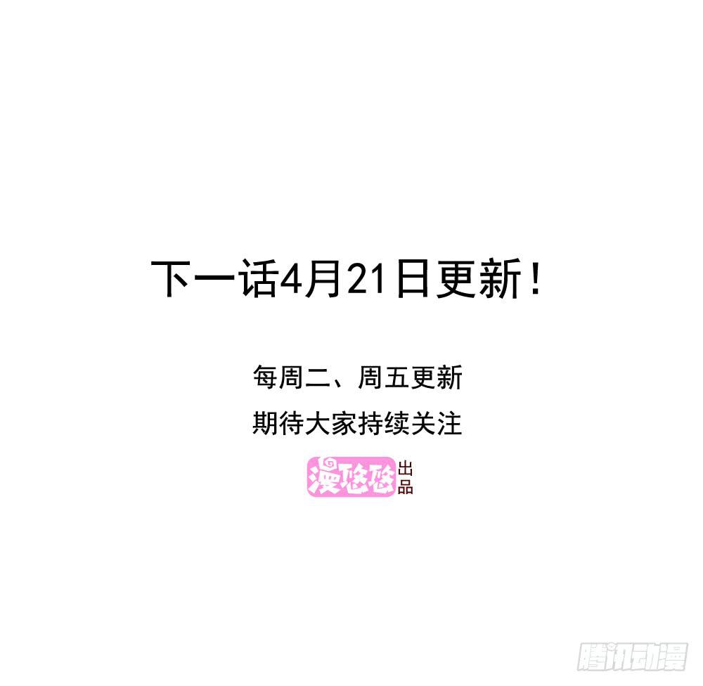 《未婚爸爸》村长的阴谋 第47页
