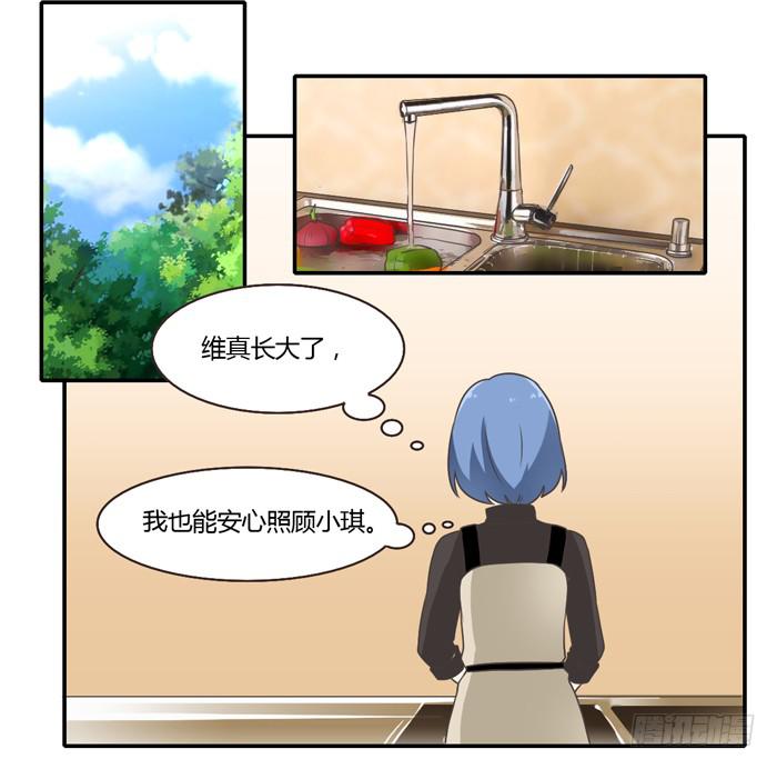 《未婚爸爸》村长的阴谋 第4页