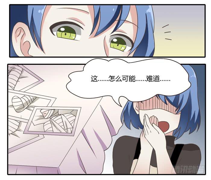 《未婚爸爸》村长的阴谋 第9页