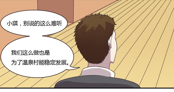 《未婚爸爸》反击 第11页