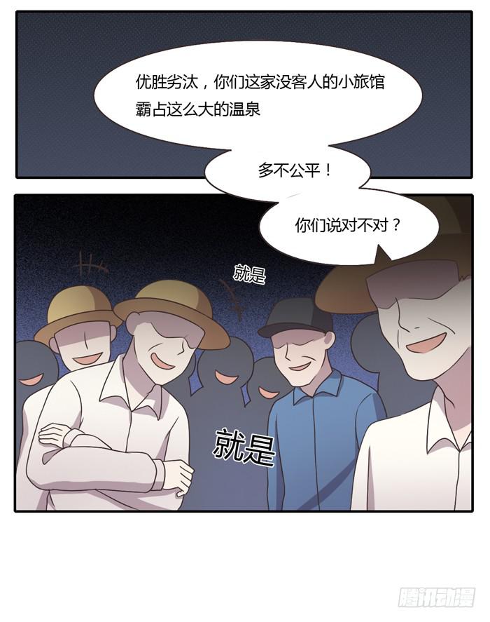 《未婚爸爸》反击 第12页