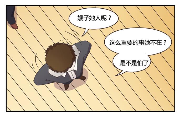 《未婚爸爸》反击 第13页