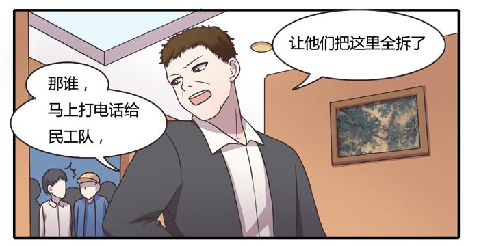 《未婚爸爸》反击 第14页