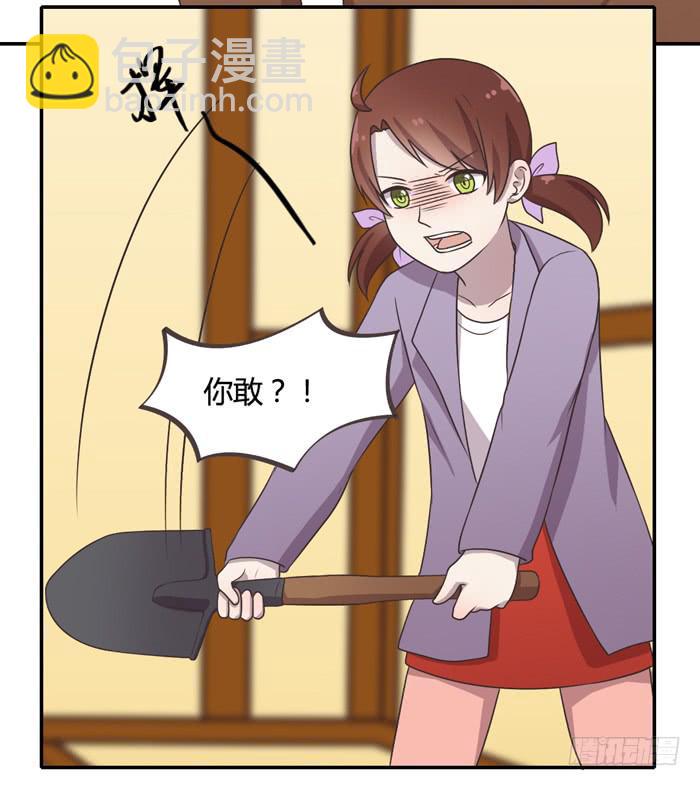 《未婚爸爸》反击 第17页