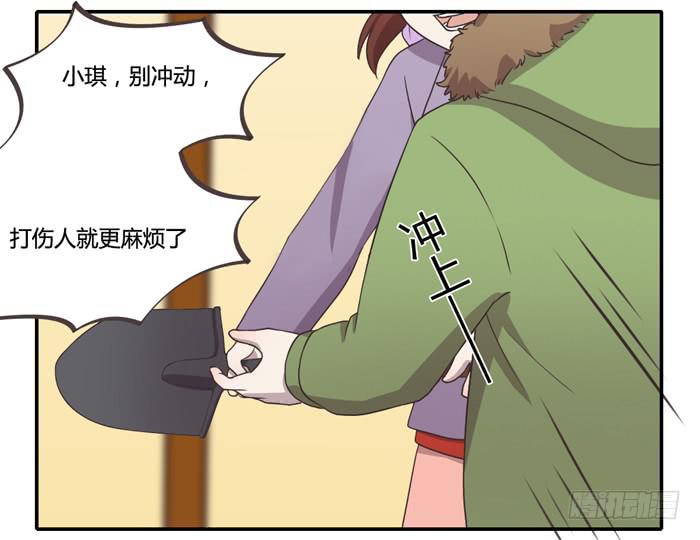 《未婚爸爸》反击 第18页