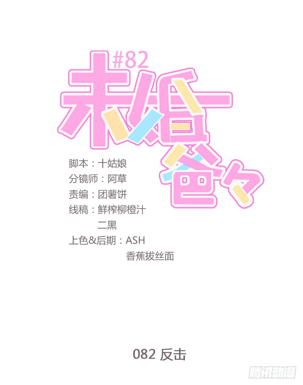 《未婚爸爸》反击 第1页
